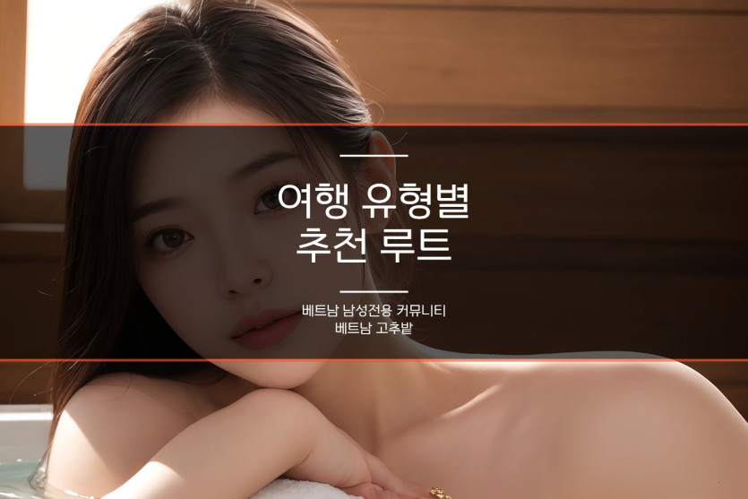 다낭 포핸드 전립선 마사지